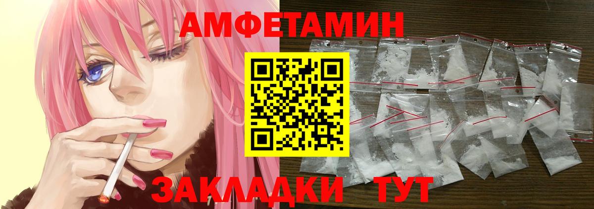 Amphetamine 97%  Вход с VPN  Михайловск 
