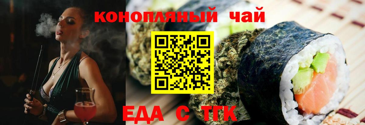 Михайловск  Печенье с ТГК конопля  Вход с VPN 