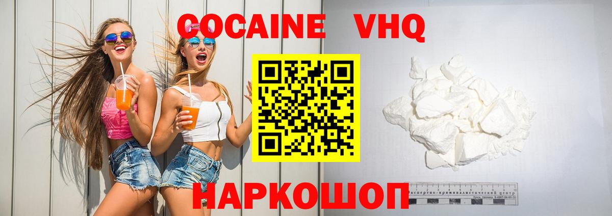 наркота  Кокаин FishScale  Михайловск  Вход с VPN  Cocaine Fish Scale 