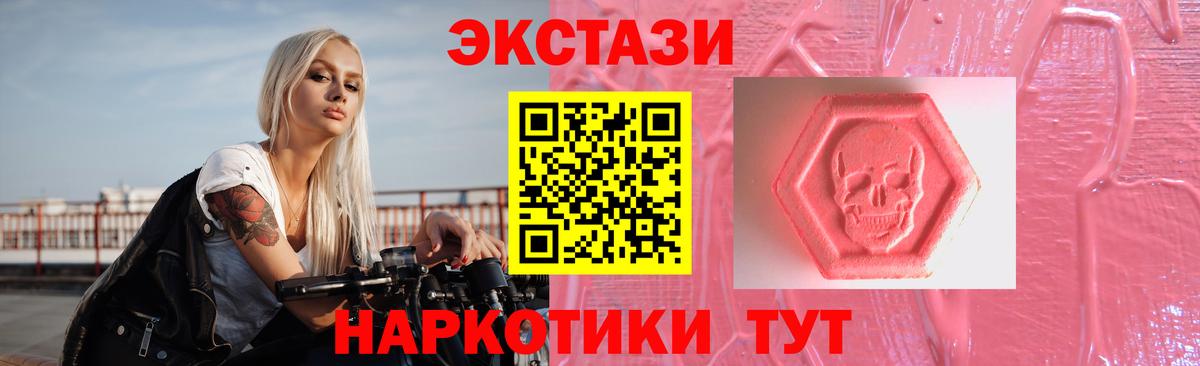 Михайловск  Ecstasy 250 мг  kraken онион  Экстази  ЭКСТАЗИ 250 мг  Вход с VPN 