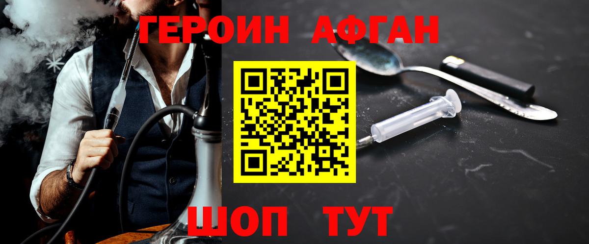 ГЕРОИН  Вход с VPN  Михайловск  Героин герыч 