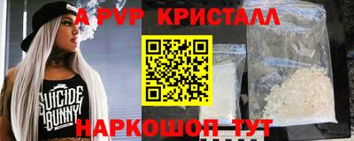 ALPHA-PVP Канаш
