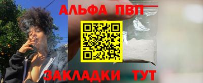 ALPHA-PVP Канаш