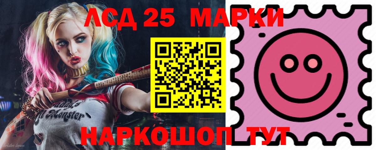 LSD-25 экстази кислота Михайловск