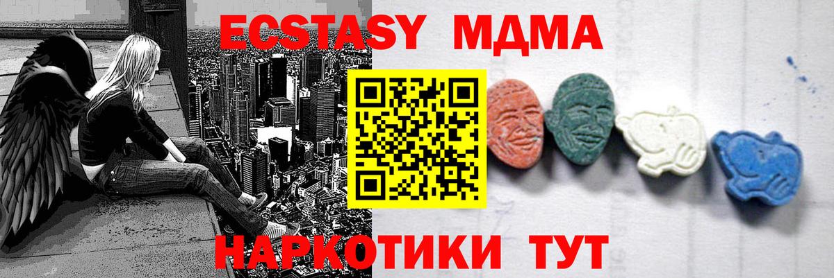MDMA  МДМА молли  Вход с VPN  Михайловск  MDMA Molly 