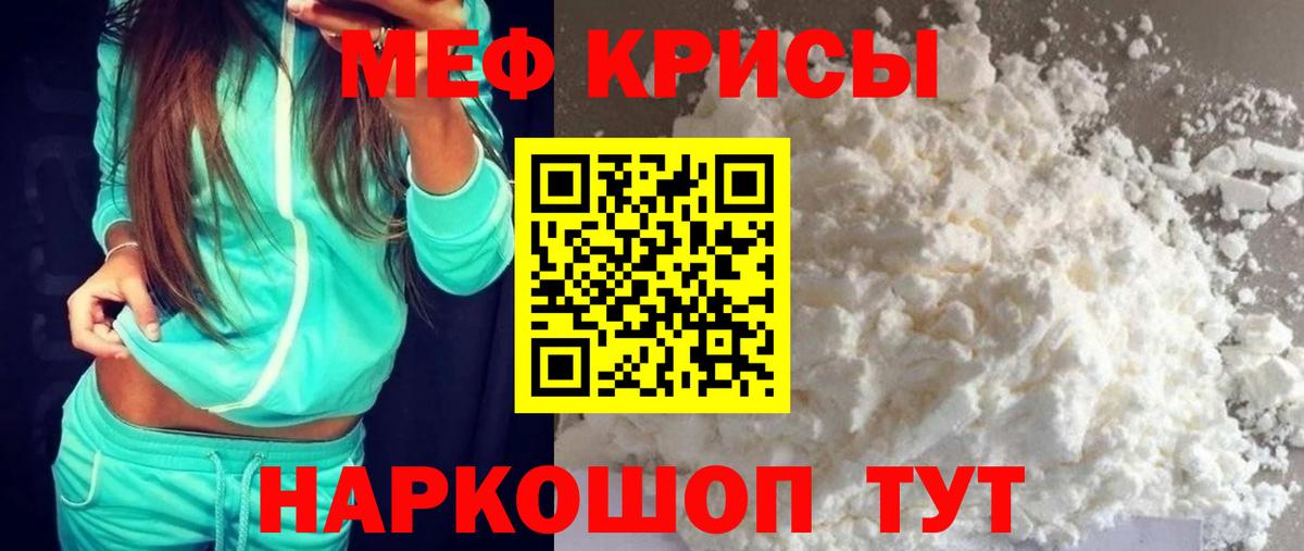 МЯУ-МЯУ  Вход с VPN  Меф  Михайловск  Меф VHQ  МЕФ VHQ 