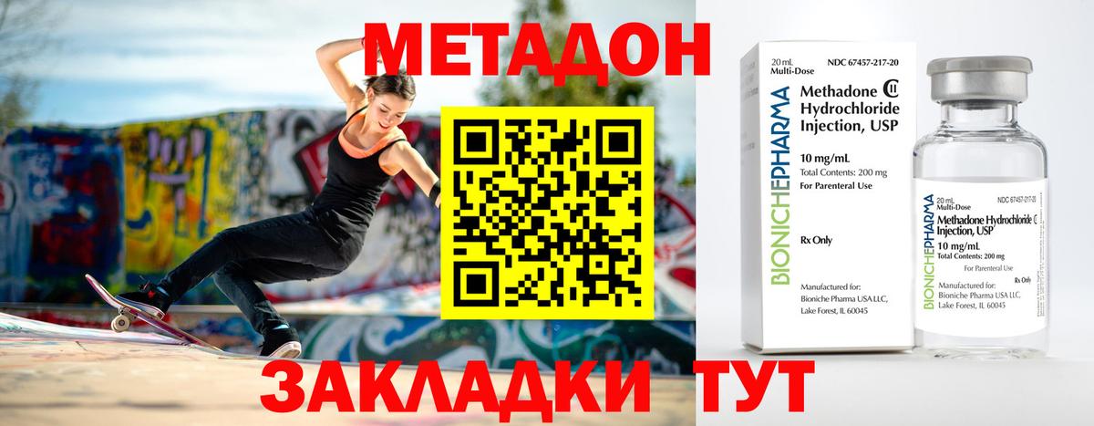 МЕТАДОН белоснежный  даркнет Telegram  Михайловск  Вход с VPN 