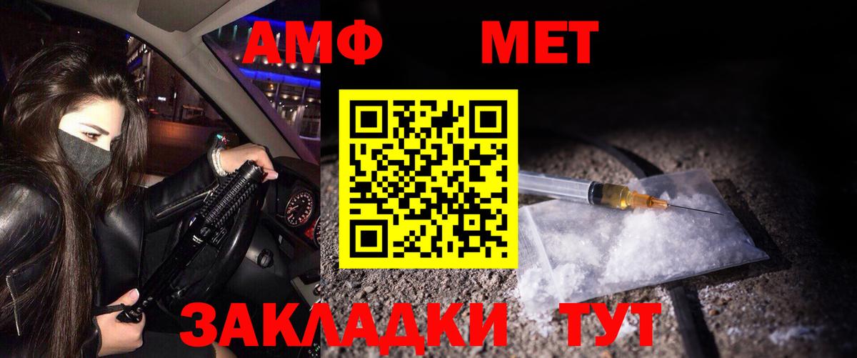 Метамфетамин пудра Михайловск