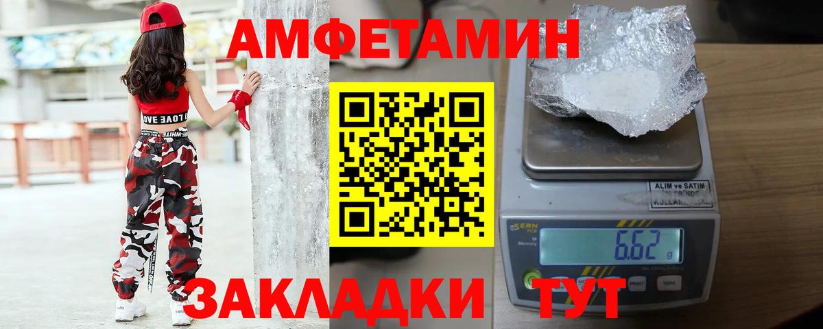 МЕТАМФЕТАМИН кристалл  Вход с VPN  Михайловск 